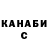 ГАШ гашик TheLiza SoBoLkO
