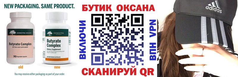 наркошоп Сосновка Бутират 1.4BDO