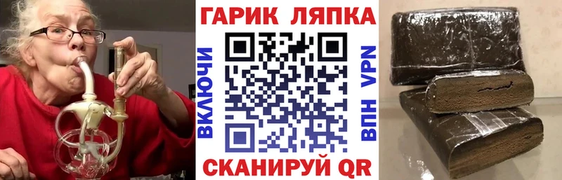 ГАШ убойный  Сосновка 
